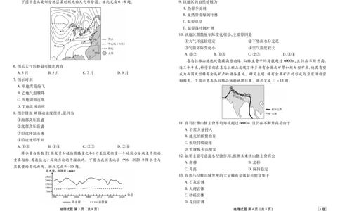 贵州省衡水金卷2026届高三上学期12月阶段性自测地理_2025年12月_251231贵州省衡水金卷2026届高三上学期12月阶段性自测（全科）