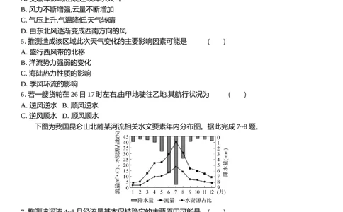 江苏省2024届高三上学期期末迎考地理_2024届江苏省高三上学期期末迎考