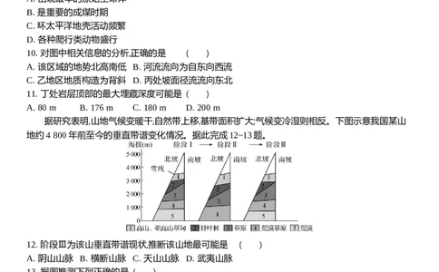 江苏省2024届高三上学期期末迎考地理_2024届江苏省高三上学期期末迎考