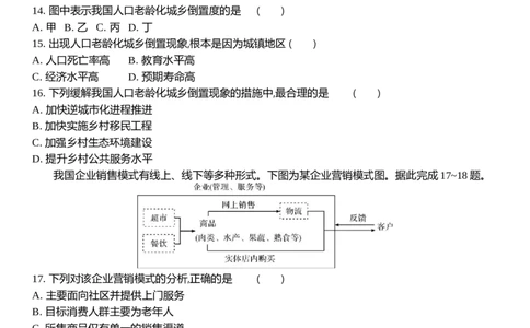江苏省2024届高三上学期期末迎考地理_2024届江苏省高三上学期期末迎考