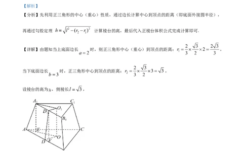 精品解析：江苏省G4联考2026届高三上学期数学试题（解析版）_2025年12月_251229江苏省南京师大附中、海安中学、天一中学、海门中学G4联考2025-2026学年高三上学期12月