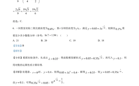 精品解析：江苏省G4联考2026届高三上学期数学试题（解析版）_2025年12月_251229江苏省南京师大附中、海安中学、天一中学、海门中学G4联考2025-2026学年高三上学期12月