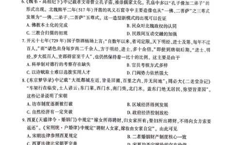 陕西省榆林市2026届高三上学期第一次模拟测试历史试卷（含解析）_251119陕西省榆林市2026届高三上学期第一次模拟测试（全科）