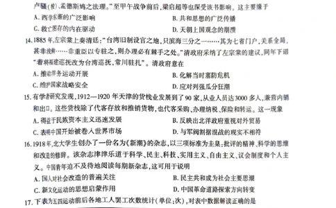 陕西省榆林市2026届高三上学期第一次模拟测试历史试卷（含解析）_251119陕西省榆林市2026届高三上学期第一次模拟测试（全科）