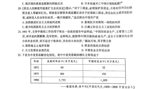 陕西省榆林市2026届高三上学期第一次模拟测试历史试卷（含解析）_251119陕西省榆林市2026届高三上学期第一次模拟测试（全科）