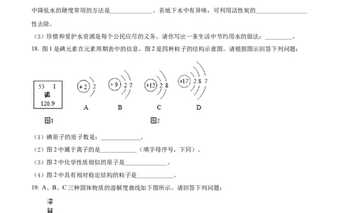精品解析：2022年辽宁省鞍山市中考化学真题（原卷版）_中考真题_5.化学中考真题2015-2024年_2022年中考化学真题（127份）14