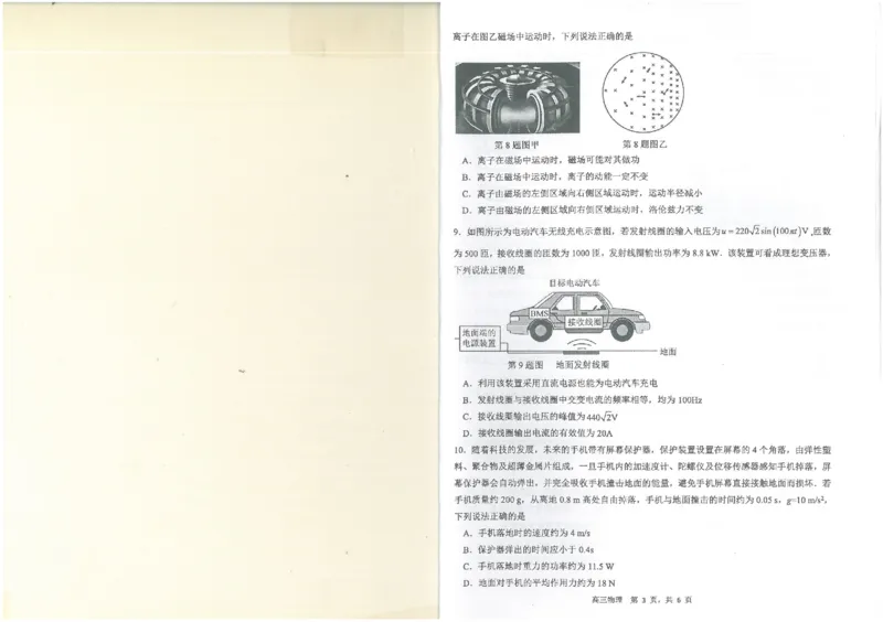 广东省东莞市2023-2024学年第一学期高三物理试题_2024届广东省东莞市高三上学期期末考试_广东省东莞市2024届高三上学期期末考试物理