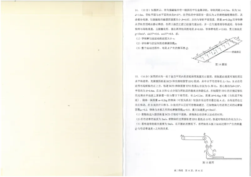 广东省东莞市2023-2024学年第一学期高三物理试题_2024届广东省东莞市高三上学期期末考试_广东省东莞市2024届高三上学期期末考试物理