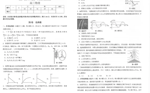 广东省东莞市2023-2024学年第一学期高三物理试题_2024届广东省东莞市高三上学期期末考试_广东省东莞市2024届高三上学期期末考试物理