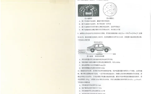 广东省东莞市2023-2024学年第一学期高三物理试题_2024届广东省东莞市高三上学期期末考试_广东省东莞市2024届高三上学期期末考试物理