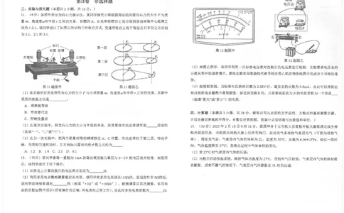 广东省东莞市2023-2024学年第一学期高三物理试题_2024届广东省东莞市高三上学期期末考试_广东省东莞市2024届高三上学期期末考试物理