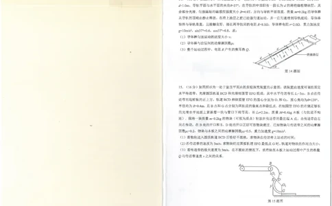 广东省东莞市2023-2024学年第一学期高三物理试题_2024届广东省东莞市高三上学期期末考试_广东省东莞市2024届高三上学期期末考试物理