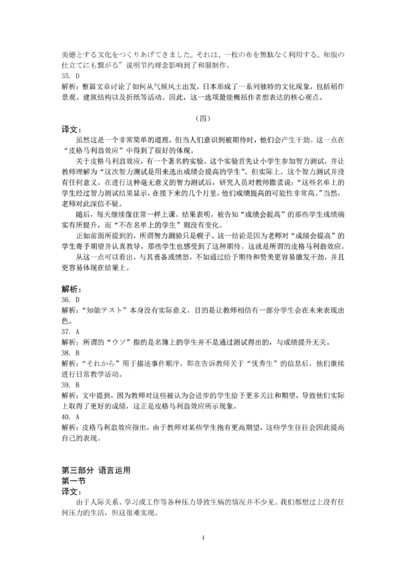 2025年高考综合改革适应性演练（八省联考）日语答案_❤2025年高考综合改革适应性演练（八省联考）