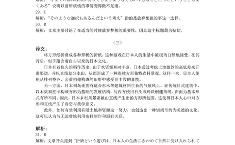 2025年高考综合改革适应性演练（八省联考）日语答案_❤2025年高考综合改革适应性演练（八省联考）