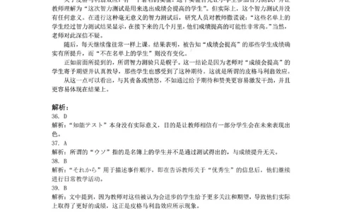 2025年高考综合改革适应性演练（八省联考）日语答案_❤2025年高考综合改革适应性演练（八省联考）