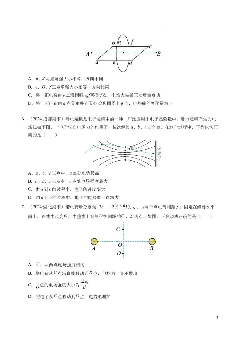 专题04电场中的功能关系（新高考通用）（原卷版）(1)_1多考区联考_0109好题汇编备战2024-2025学年高二物理上学期期末真题分类汇编（新高考通用）