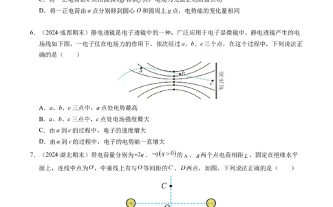 专题04电场中的功能关系（新高考通用）（原卷版）(1)_1多考区联考_0109好题汇编备战2024-2025学年高二物理上学期期末真题分类汇编（新高考通用）