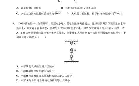 专题04电场中的功能关系（新高考通用）（原卷版）(1)_1多考区联考_0109好题汇编备战2024-2025学年高二物理上学期期末真题分类汇编（新高考通用）
