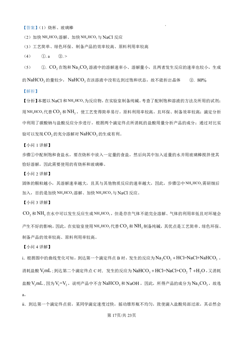 2025年安徽高考真题化学试题答案及解析_1.高考2025全国各省真题+答案_8.高考化学真题及答案更新中_2.安徽化学真题