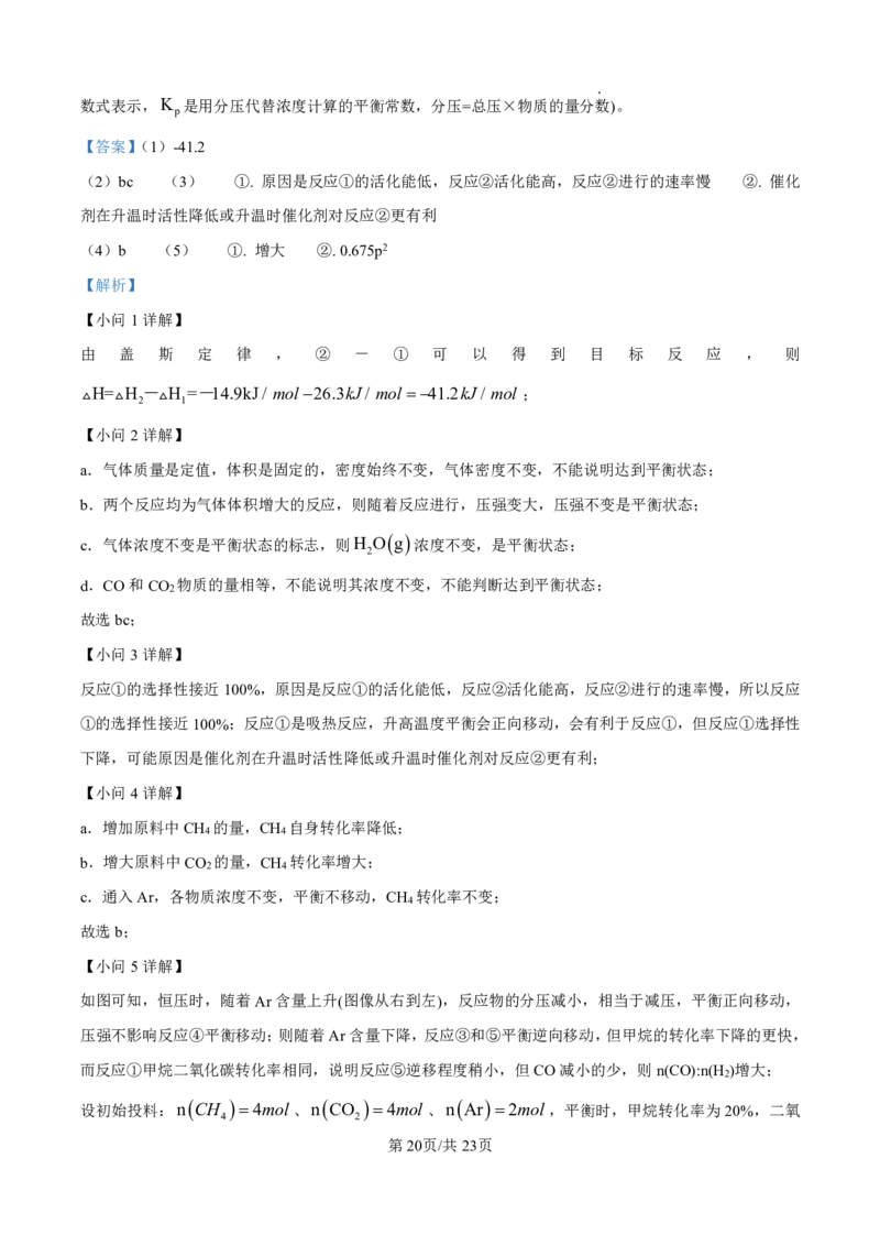 2025年安徽高考真题化学试题答案及解析_1.高考2025全国各省真题+答案_8.高考化学真题及答案更新中_2.安徽化学真题