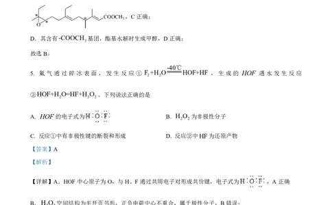 2025年安徽高考真题化学试题答案及解析_1.高考2025全国各省真题+答案_8.高考化学真题及答案更新中_2.安徽化学真题