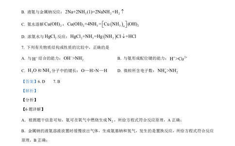 2025年安徽高考真题化学试题答案及解析_1.高考2025全国各省真题+答案_8.高考化学真题及答案更新中_2.安徽化学真题