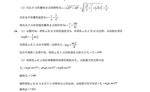 重庆实验外国语学校2025-2026学年度（上）高2026届11月月考（五）物理答案_251126重庆实验外国语学校2025-2026学年度（上）高2026届11月月考（五）（全科）