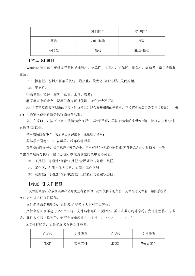 考前必背｜高中教资《信息技术》最全考点背诵笔记与模版，一遍上岸_4-教培资料-26年最新资料-同步更新_初中高中教资_03科三专项（进去保存报考的学科即可）