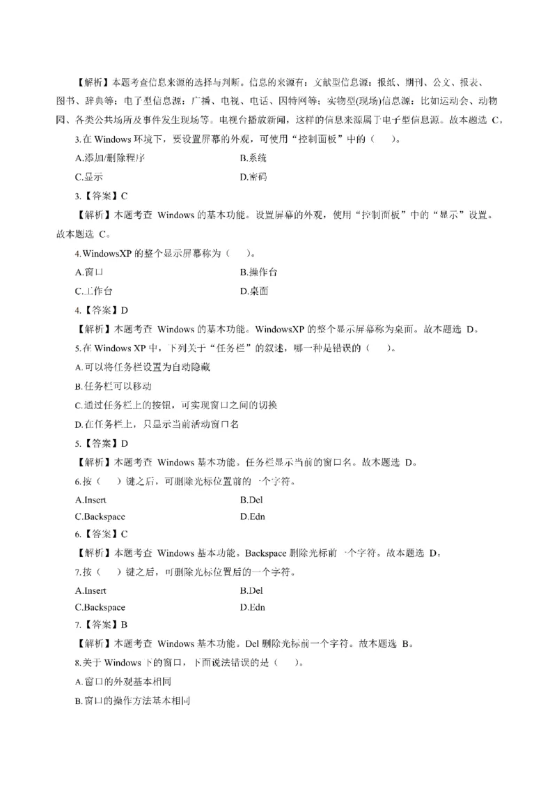 考前必背｜高中教资《信息技术》最全考点背诵笔记与模版，一遍上岸_4-教培资料-26年最新资料-同步更新_初中高中教资_03科三专项（进去保存报考的学科即可）