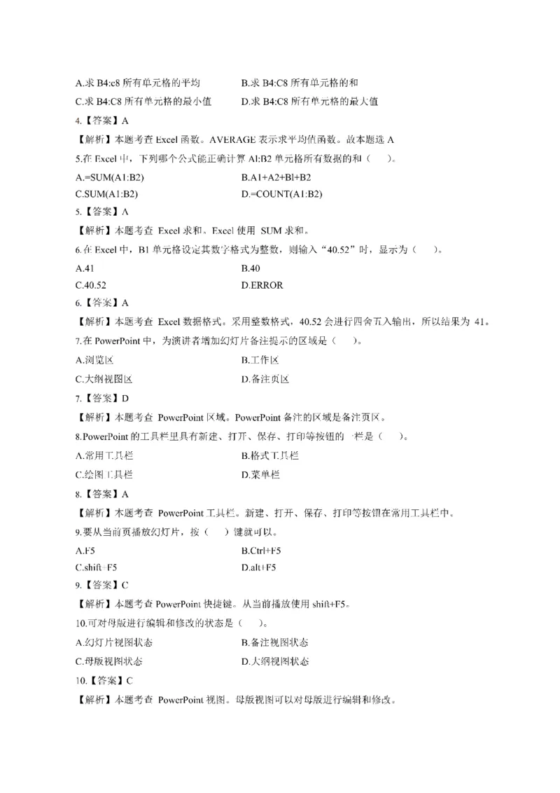 考前必背｜高中教资《信息技术》最全考点背诵笔记与模版，一遍上岸_4-教培资料-26年最新资料-同步更新_初中高中教资_03科三专项（进去保存报考的学科即可）