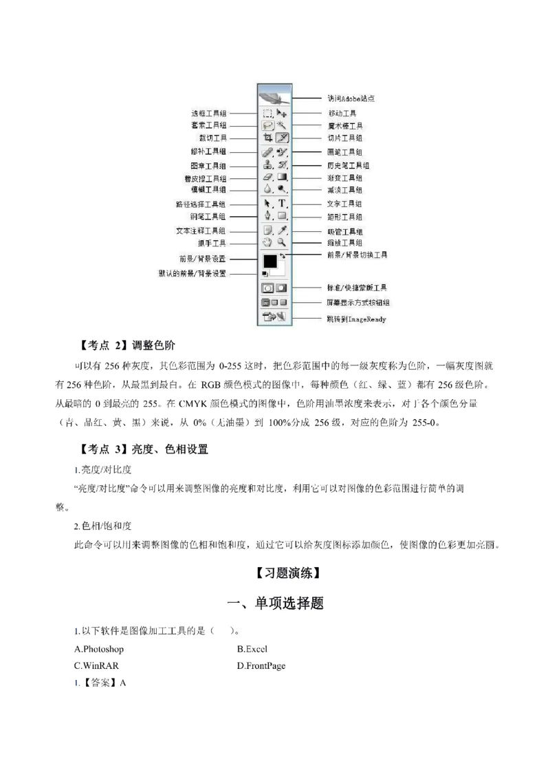 考前必背｜高中教资《信息技术》最全考点背诵笔记与模版，一遍上岸_4-教培资料-26年最新资料-同步更新_初中高中教资_03科三专项（进去保存报考的学科即可）