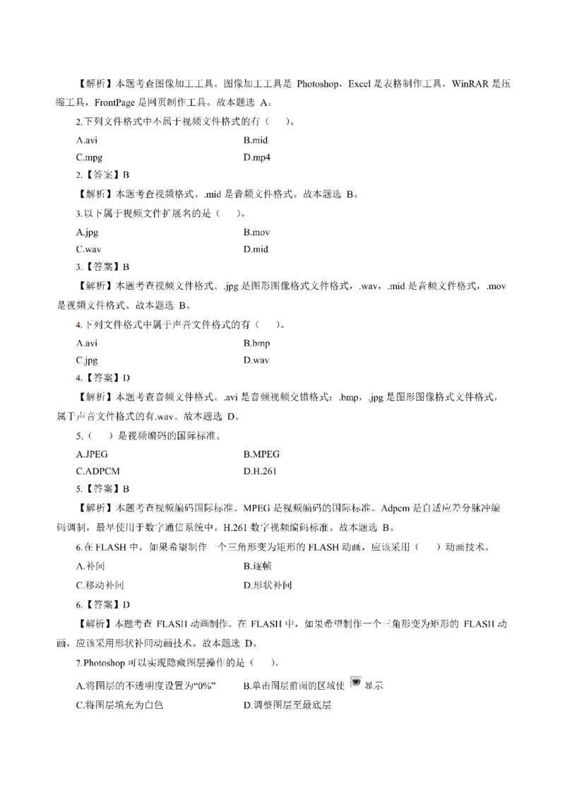 考前必背｜高中教资《信息技术》最全考点背诵笔记与模版，一遍上岸_4-教培资料-26年最新资料-同步更新_初中高中教资_03科三专项（进去保存报考的学科即可）