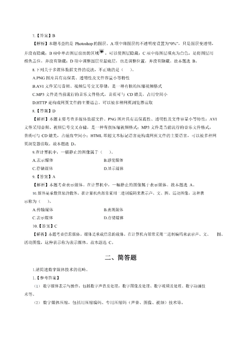 考前必背｜高中教资《信息技术》最全考点背诵笔记与模版，一遍上岸_4-教培资料-26年最新资料-同步更新_初中高中教资_03科三专项（进去保存报考的学科即可）