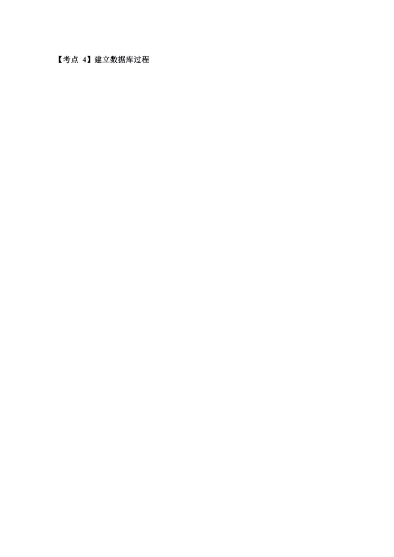 考前必背｜高中教资《信息技术》最全考点背诵笔记与模版，一遍上岸_4-教培资料-26年最新资料-同步更新_初中高中教资_03科三专项（进去保存报考的学科即可）