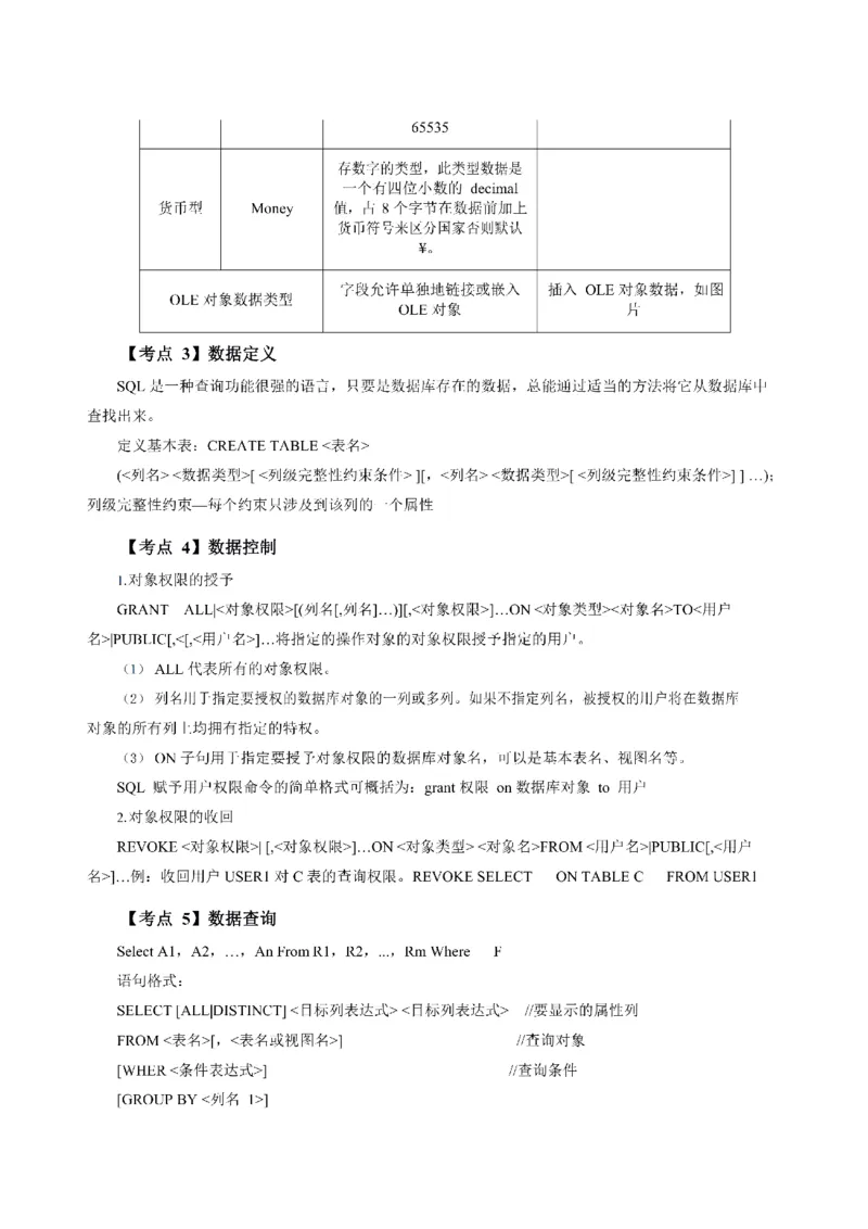 考前必背｜高中教资《信息技术》最全考点背诵笔记与模版，一遍上岸_4-教培资料-26年最新资料-同步更新_初中高中教资_03科三专项（进去保存报考的学科即可）