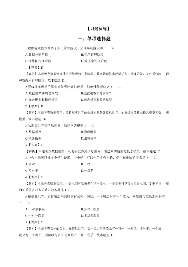 考前必背｜高中教资《信息技术》最全考点背诵笔记与模版，一遍上岸_4-教培资料-26年最新资料-同步更新_初中高中教资_03科三专项（进去保存报考的学科即可）