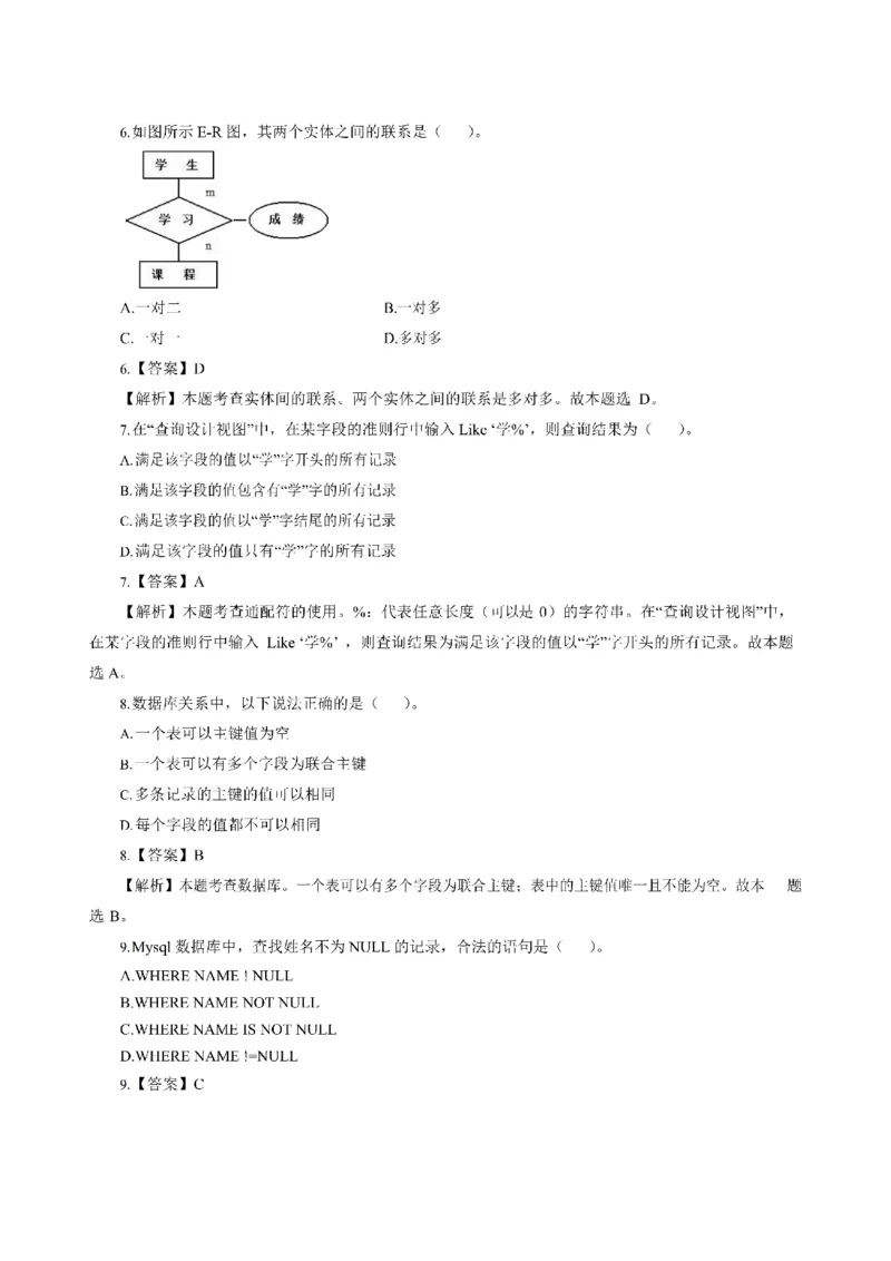 考前必背｜高中教资《信息技术》最全考点背诵笔记与模版，一遍上岸_4-教培资料-26年最新资料-同步更新_初中高中教资_03科三专项（进去保存报考的学科即可）