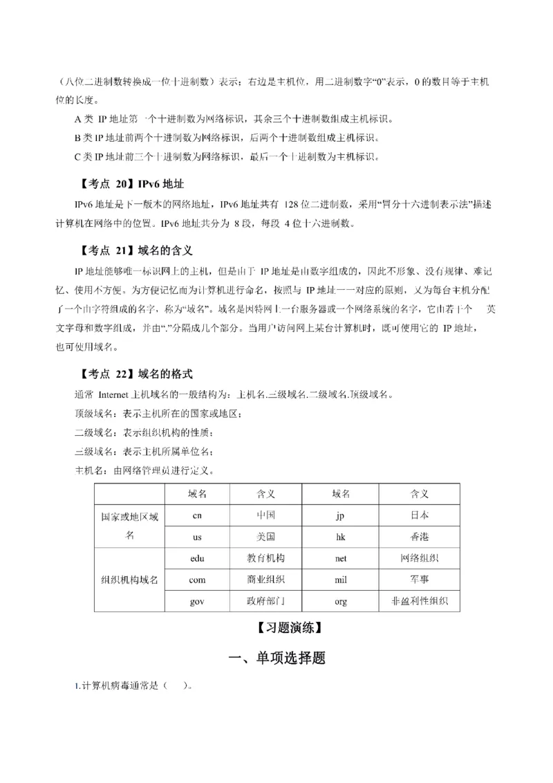 考前必背｜高中教资《信息技术》最全考点背诵笔记与模版，一遍上岸_4-教培资料-26年最新资料-同步更新_初中高中教资_03科三专项（进去保存报考的学科即可）