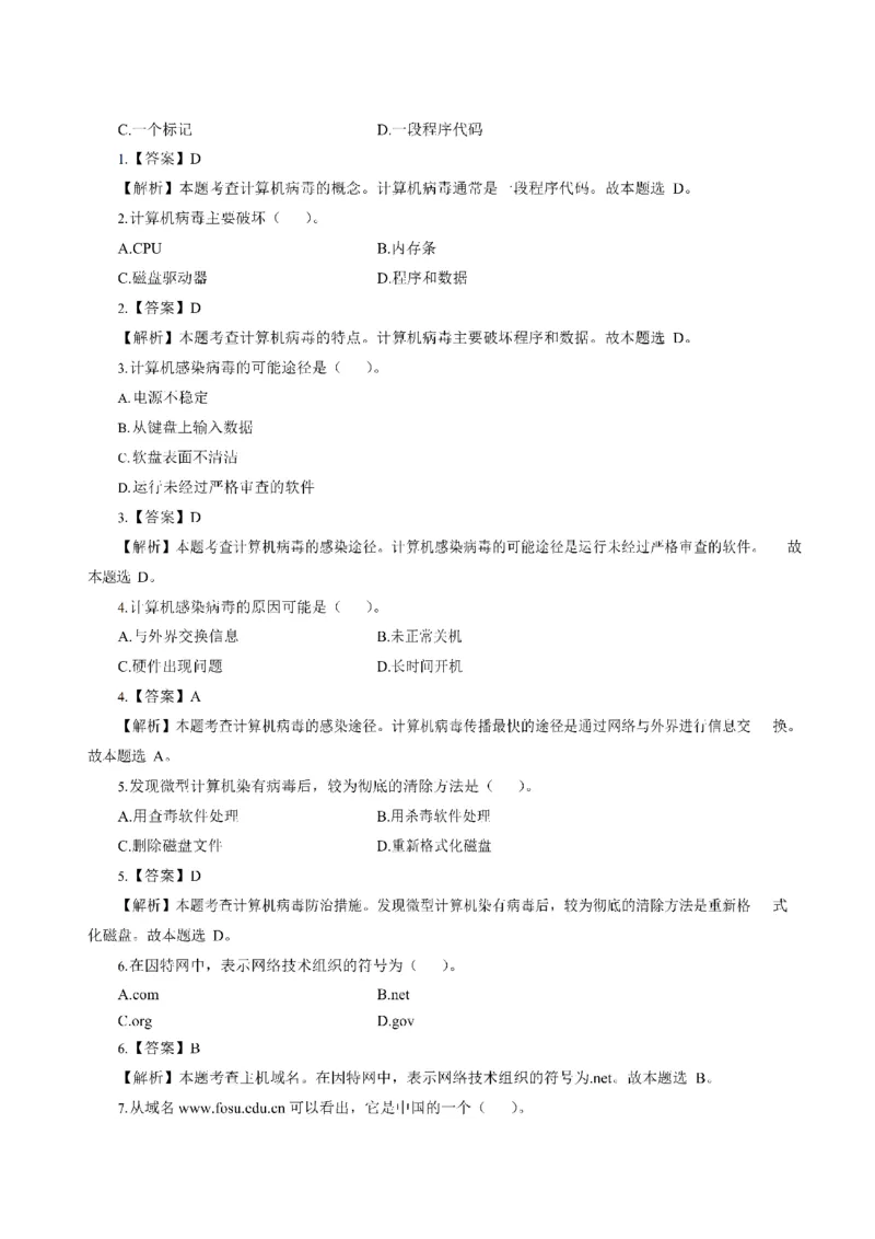 考前必背｜高中教资《信息技术》最全考点背诵笔记与模版，一遍上岸_4-教培资料-26年最新资料-同步更新_初中高中教资_03科三专项（进去保存报考的学科即可）