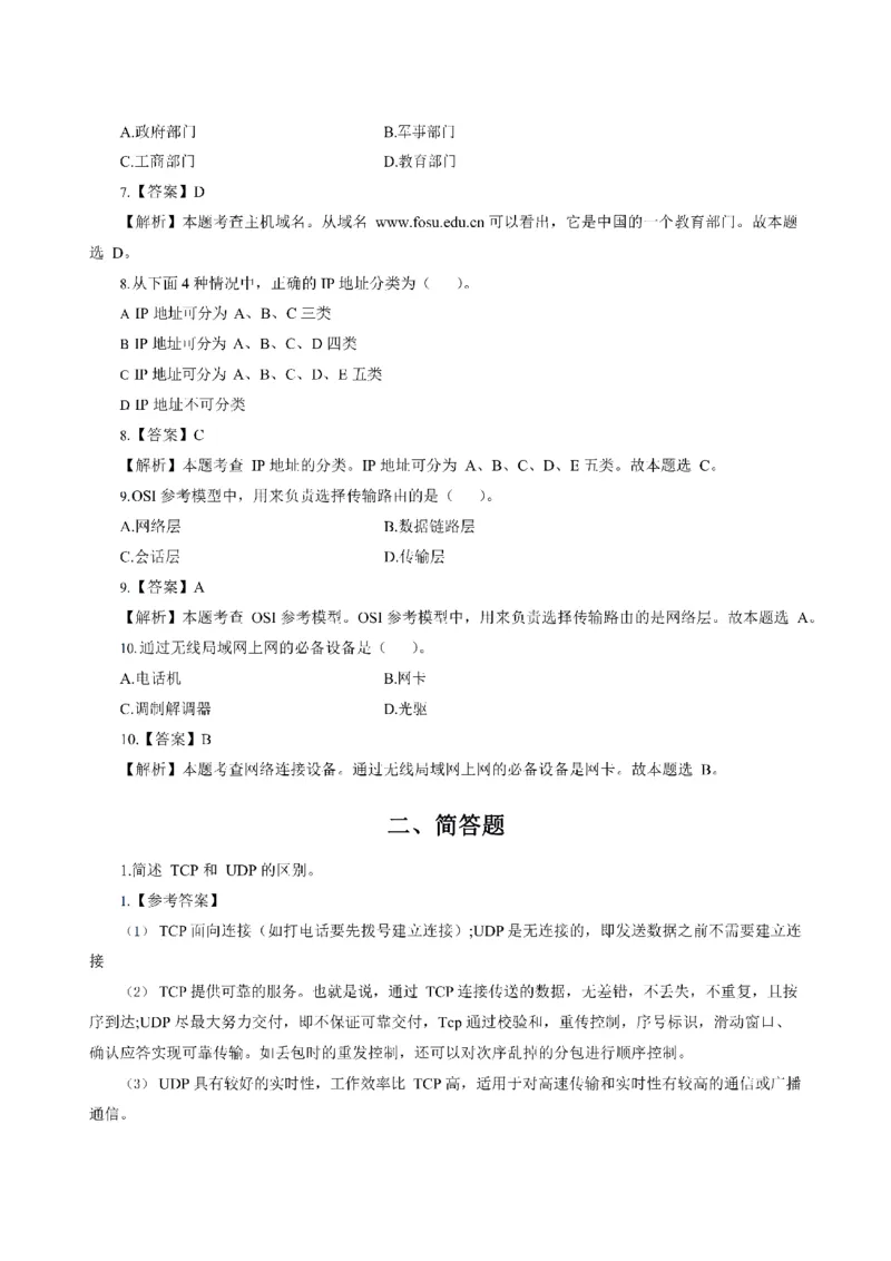 考前必背｜高中教资《信息技术》最全考点背诵笔记与模版，一遍上岸_4-教培资料-26年最新资料-同步更新_初中高中教资_03科三专项（进去保存报考的学科即可）