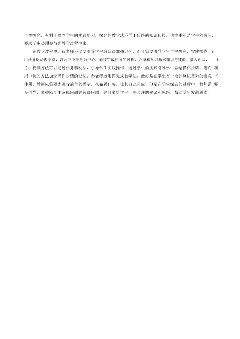 考前必背｜高中教资《信息技术》最全考点背诵笔记与模版，一遍上岸_4-教培资料-26年最新资料-同步更新_初中高中教资_03科三专项（进去保存报考的学科即可）