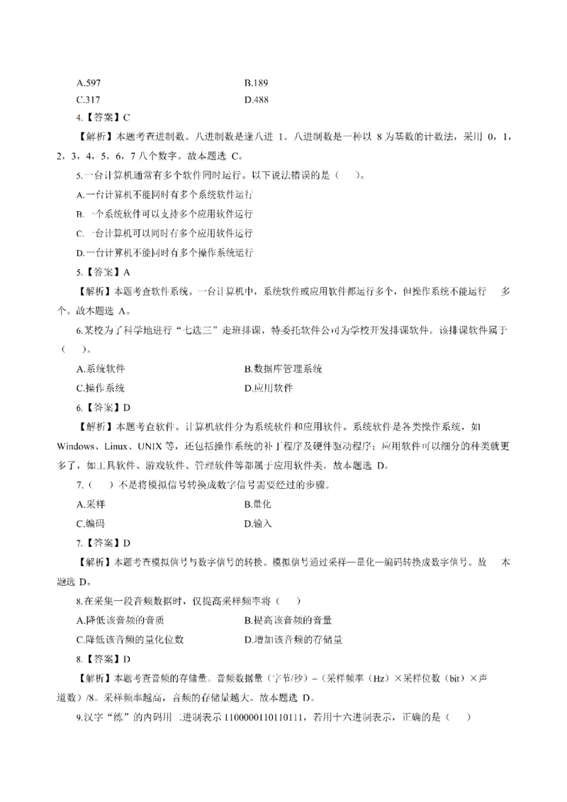 考前必背｜高中教资《信息技术》最全考点背诵笔记与模版，一遍上岸_4-教培资料-26年最新资料-同步更新_初中高中教资_03科三专项（进去保存报考的学科即可）
