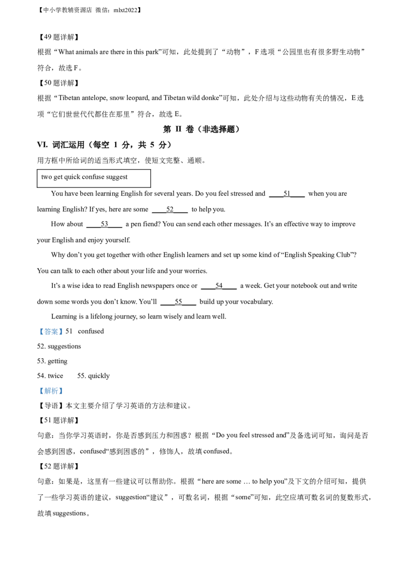 精品解析：2022年青海省中考英语真题（解析版）_中考真题_3.英语中考真题2015-2024年_2022中考英语真题143份11