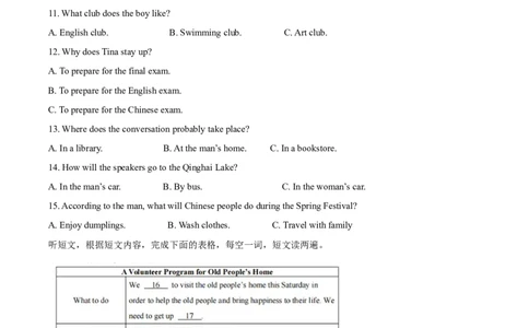 精品解析：2022年青海省中考英语真题（解析版）_中考真题_3.英语中考真题2015-2024年_2022中考英语真题143份11
