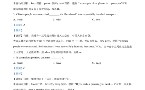 精品解析：2022年青海省中考英语真题（解析版）_中考真题_3.英语中考真题2015-2024年_2022中考英语真题143份11