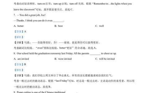 精品解析：2022年青海省中考英语真题（解析版）_中考真题_3.英语中考真题2015-2024年_2022中考英语真题143份11