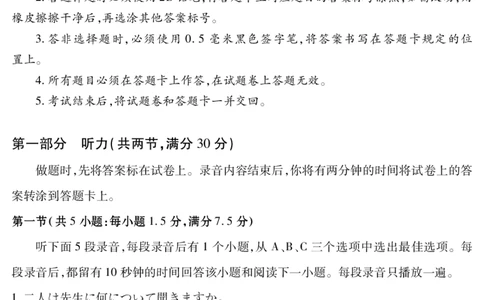 襄阳高二日语_2025年7月_250715湖北省襄阳市2025年7月高二期末统一调研测试（全科）_日语