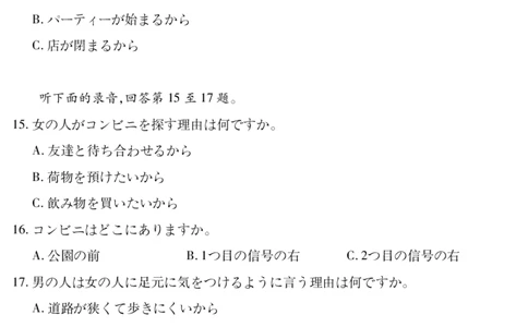 襄阳高二日语_2025年7月_250715湖北省襄阳市2025年7月高二期末统一调研测试（全科）_日语