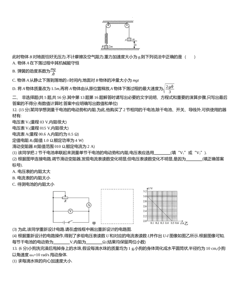 江苏省2024届高三上学期期末迎考物理_2024届江苏省高三上学期期末迎考