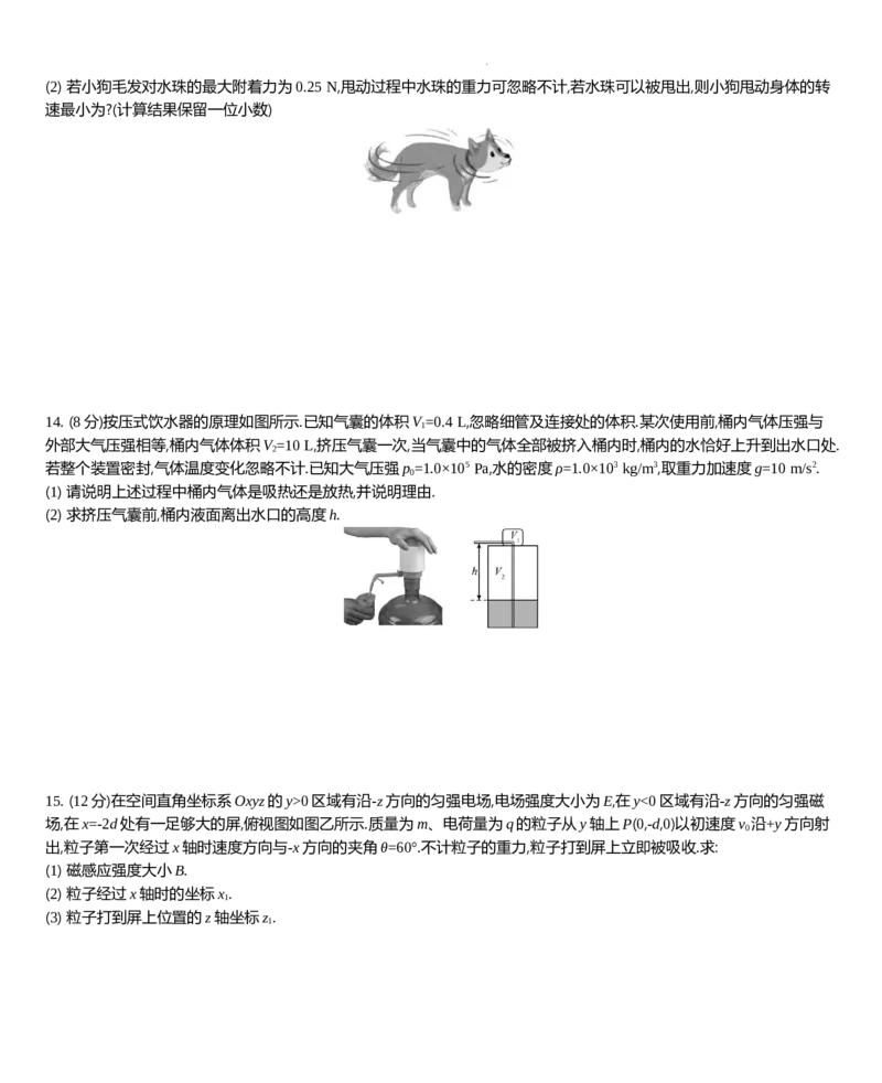 江苏省2024届高三上学期期末迎考物理_2024届江苏省高三上学期期末迎考